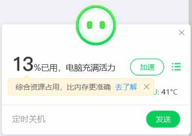 “360 安全衛(wèi)士極速版”上線：無彈窗廣告，功能簡潔