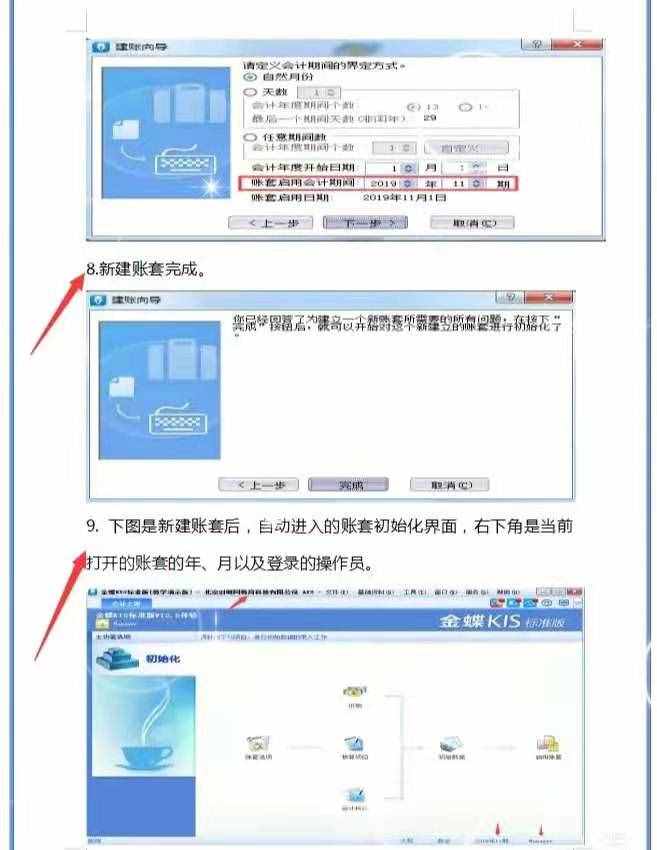 財(cái)務(wù)軟件用的好?高薪工作不愁找！?（金蝶用友）實(shí)操?無(wú)償分享