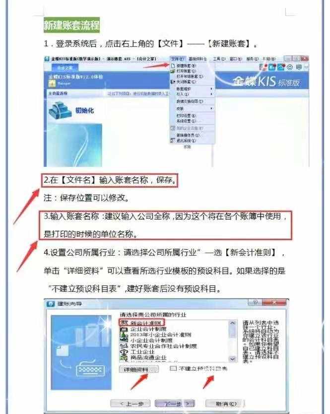 財(cái)務(wù)軟件用的好?高薪工作不愁找！?（金蝶用友）實(shí)操?無(wú)償分享