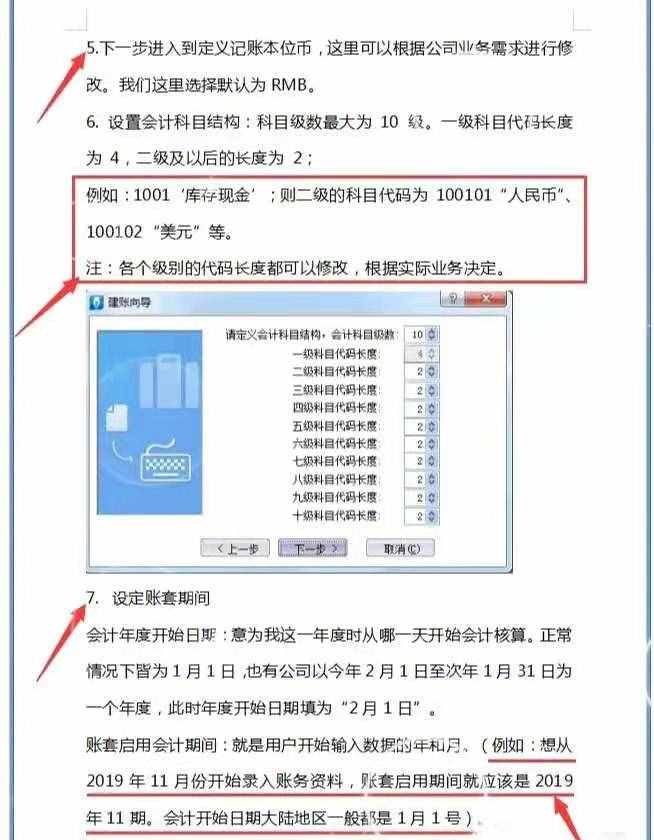 財(cái)務(wù)軟件用的好?高薪工作不愁找！?（金蝶用友）實(shí)操?無(wú)償分享