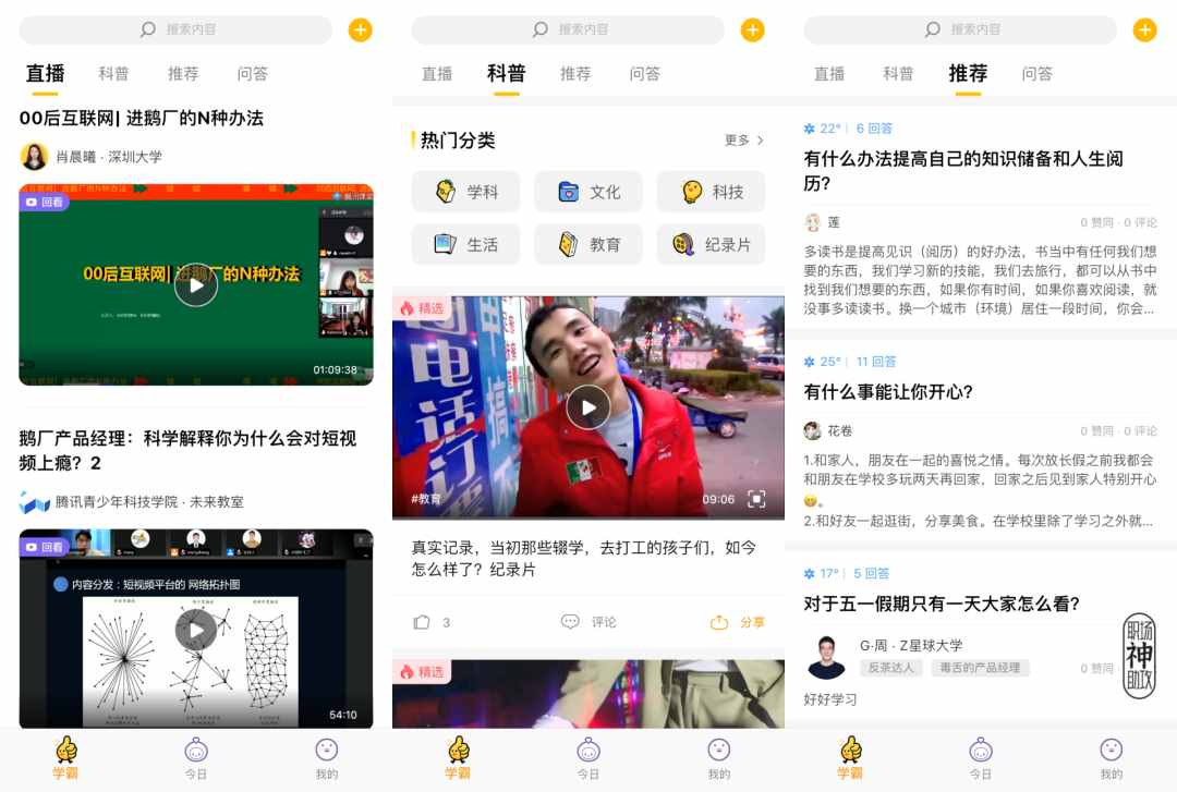 騰訊的這10個(gè)良心小工具，個(gè)個(gè)堪稱神器，免費(fèi)無廣告還好用到爆