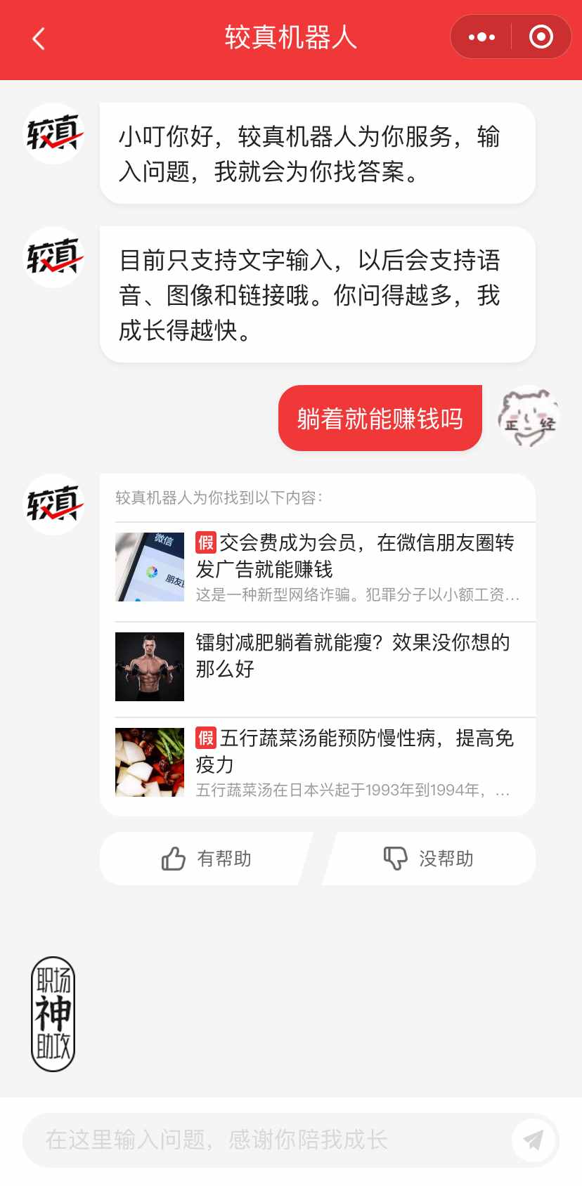 騰訊的這10個(gè)良心小工具，個(gè)個(gè)堪稱神器，免費(fèi)無廣告還好用到爆