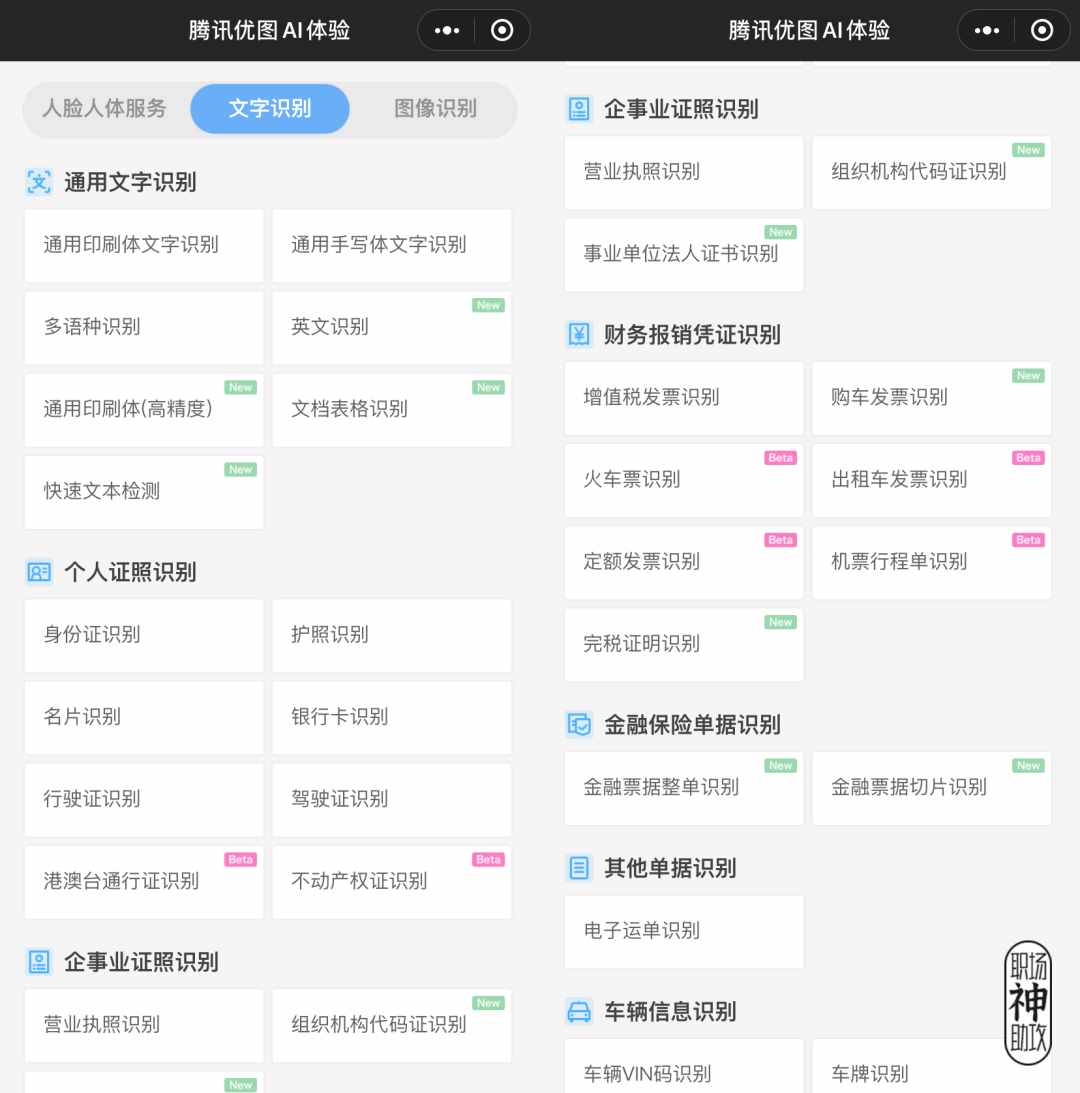 騰訊的這10個(gè)良心小工具，個(gè)個(gè)堪稱神器，免費(fèi)無廣告還好用到爆