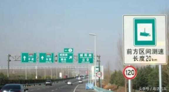 交警提醒：車主注意，“區(qū)間測速”這樣測，不想被抓拍的看看！