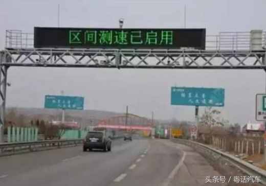 交警提醒：車主注意，“區(qū)間測速”這樣測，不想被抓拍的看看！