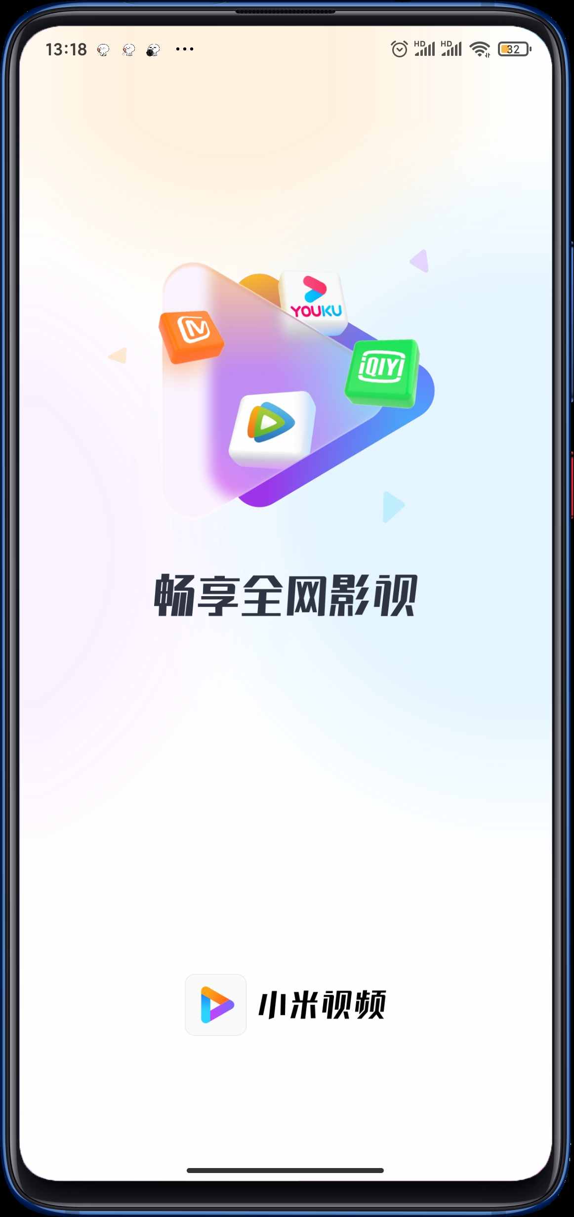 新版小米視頻灰度測(cè)試：支持愛(ài)優(yōu)騰、芒果 TV 視頻播放