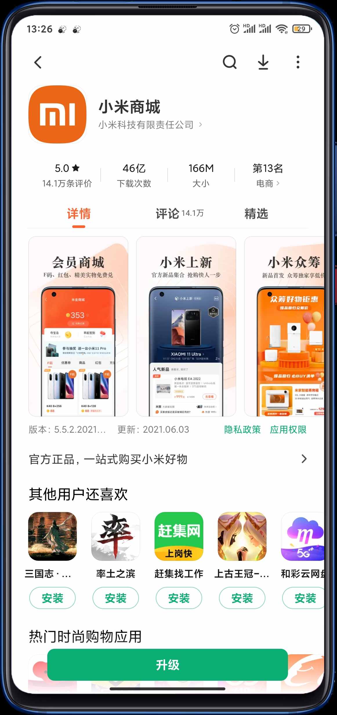 新版小米視頻灰度測(cè)試：支持愛(ài)優(yōu)騰、芒果 TV 視頻播放