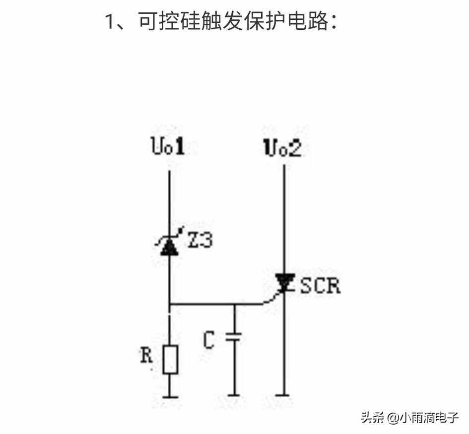 開關電源的保護電路部分