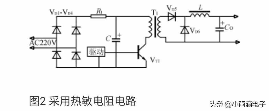 開關電源的保護電路部分