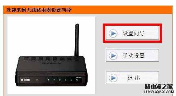 D-Link路由器初始密碼是多少