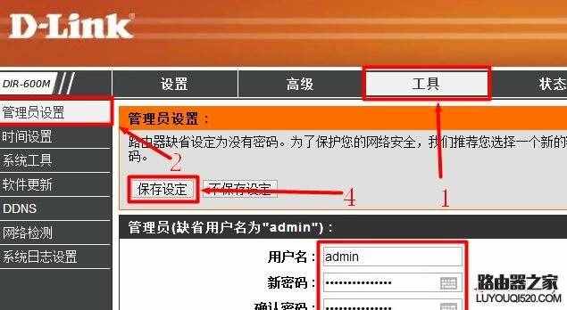D-Link路由器初始密碼是多少