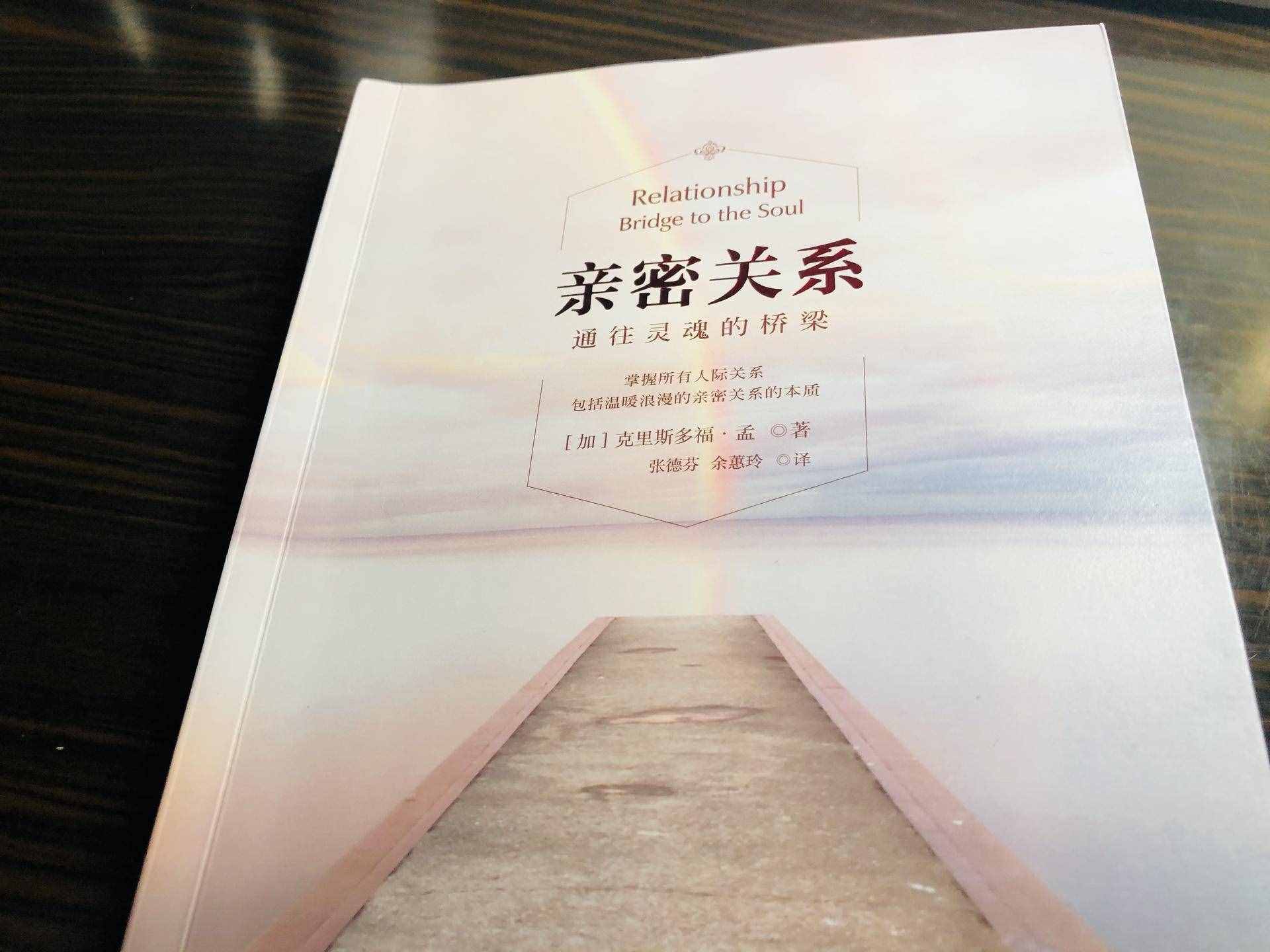 《親密關(guān)系》：原來(lái)真正愛(ài)情的幸福，需要向內(nèi)去求