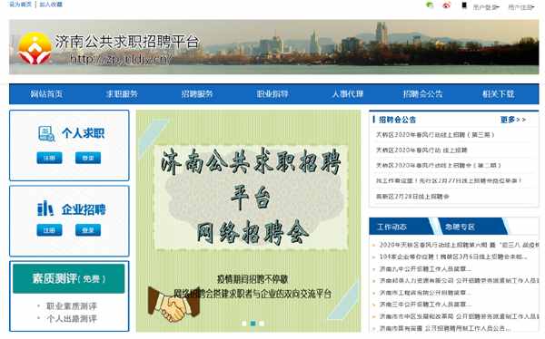 缺工、找工作看過(guò)來(lái)——線上最全公益招聘求職攻略