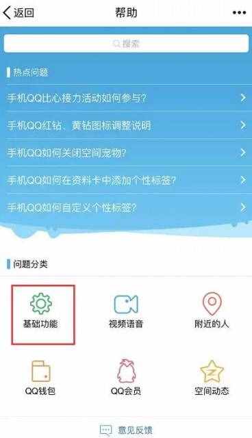 QQ號(hào)怎么注銷圖文教程 qq號(hào)注銷流程詳細(xì)介紹