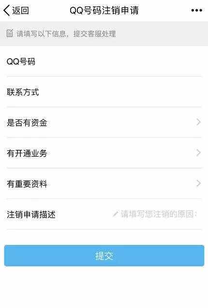 QQ號(hào)怎么注銷圖文教程 qq號(hào)注銷流程詳細(xì)介紹