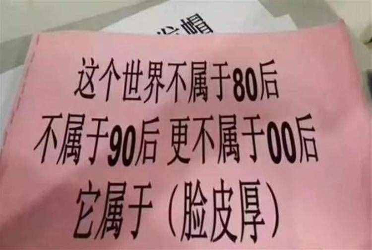 心理學(xué)：為什么“臉皮厚”的人，大多都是能成大事者？原因很簡(jiǎn)單