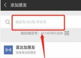 今日更新微信怎么查看刪掉的聊天記錄（微信怎么查看刪掉的）