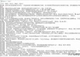 今日更新入侵教程（|小白零基礎滲透入侵入門）
