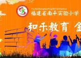 今日更新暑假致家長的一封信（安全在心 暑假開心）