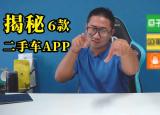 今日更新什么二手車網(wǎng)站靠譜(英國留學(xué)生二手車)