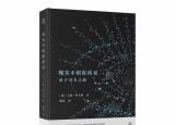 今日更新空間是什么(物理空間名詞解釋)
