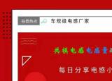 今日更新共模電感廠家（共模電感電感量測(cè)量方法揭秘）