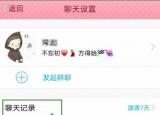 今日更新如何粉碎微信聊天記錄(如何粉碎微信聊天)