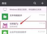 今日更新微信聊天如何整理成聊天記錄(微信聊天如何整理成聊天)