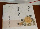 今日更新一花一世界一木一浮生（ 一草一天堂）