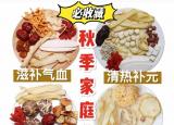今日更新秋季煲湯食譜大全（秋季煲湯去火潤燥又滋補(bǔ)）