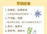 今日更新大一新生必備物品清單（大學生開學必備清單）