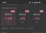今日更新b站大會員有什么用(b站大會員怎么開便宜)