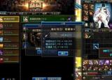 今日更新dnf強(qiáng)化裝備技巧（DNF裝備總是強(qiáng)化不上去）