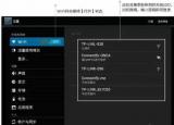 今日更新平板電腦連接wifi（平板電腦連接wifi怎么設(shè)置）