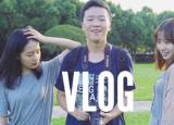 今日更新vlog是什么意思(vlog手機(jī)推薦)
