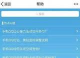 今日更新怎么注銷qq號(hào)（QQ號(hào)怎么注銷圖文教程）