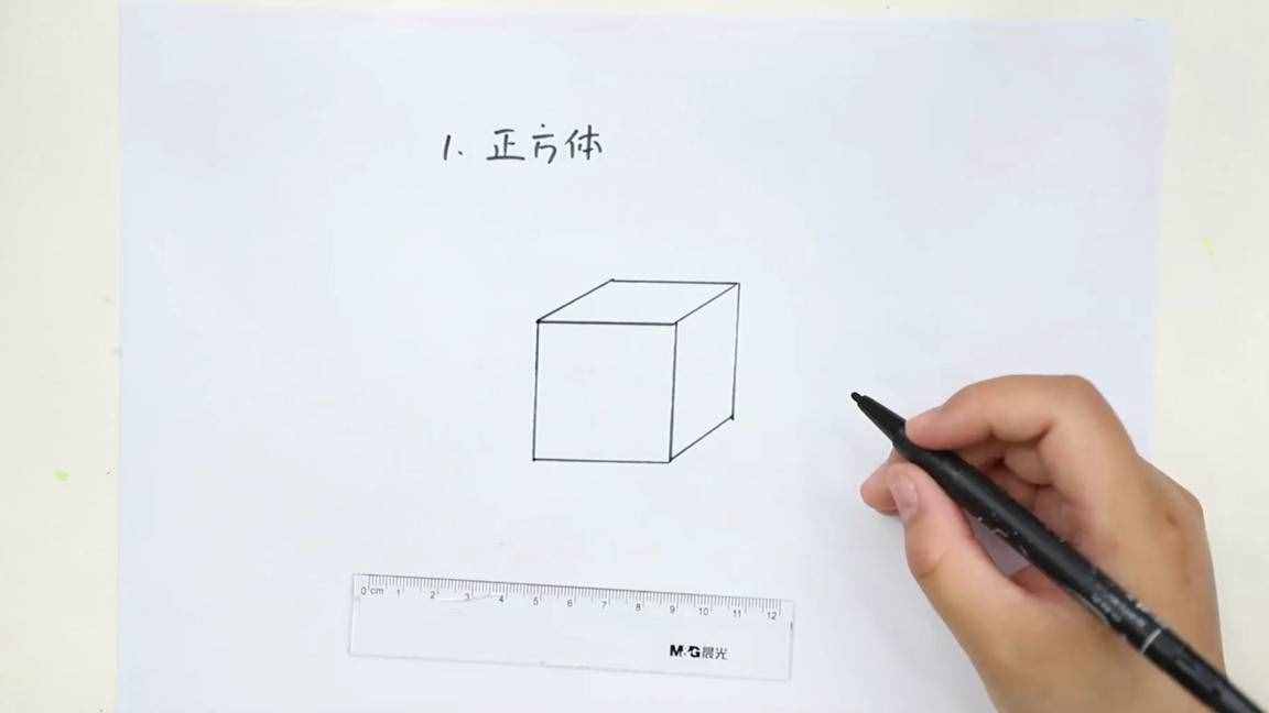 畫(huà)立體圖形簡(jiǎn)單教學(xué)