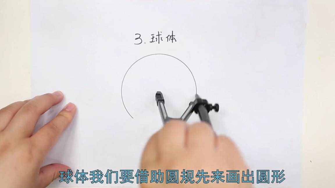 畫(huà)立體圖形簡(jiǎn)單教學(xué)