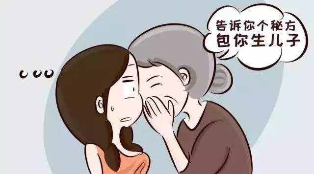 聽說真的有生男孩的秘方？這到底是不是真的