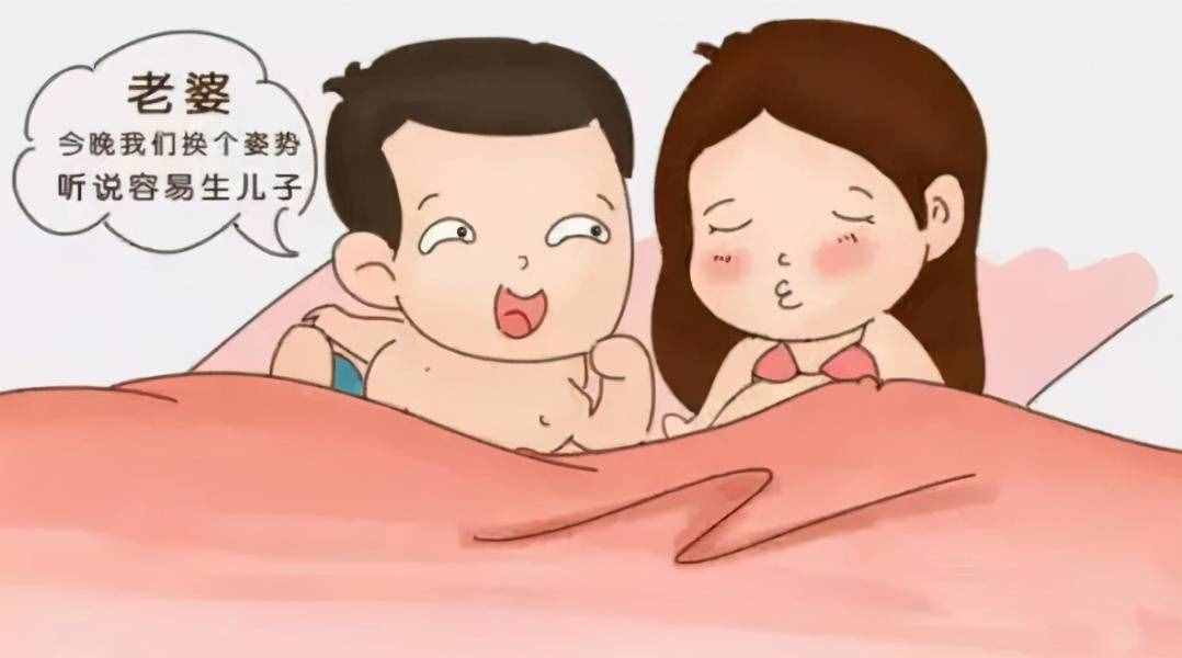 聽說真的有生男孩的秘方？這到底是不是真的