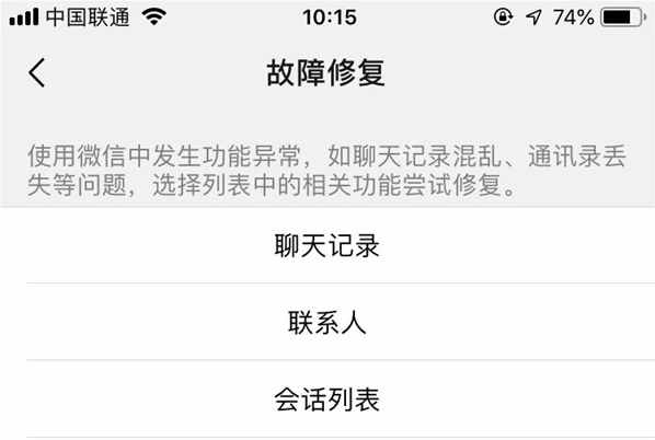 怎樣找回微信聊天記錄？別慌，刪除好友了也能找回
