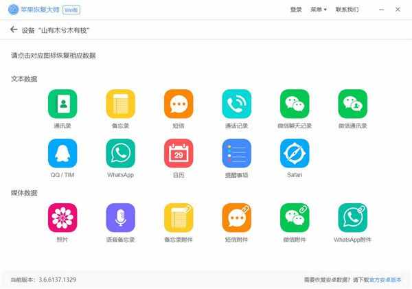 怎樣找回微信聊天記錄？別慌，刪除好友了也能找回