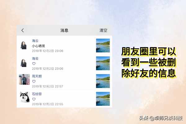 微信刪除好友怎么找回？輕松get恢復(fù)技巧