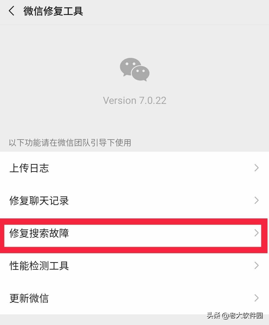 如何恢復(fù)刪除的微信好友？還能恢復(fù)聊天記錄呢