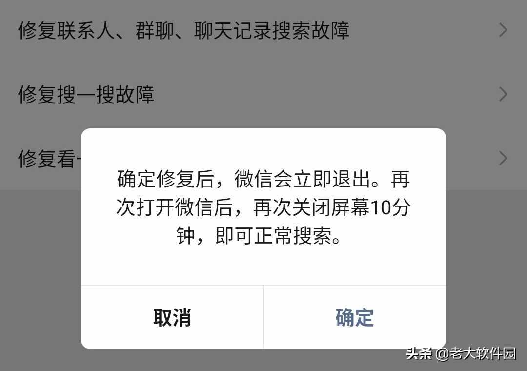 如何恢復(fù)刪除的微信好友？還能恢復(fù)聊天記錄呢