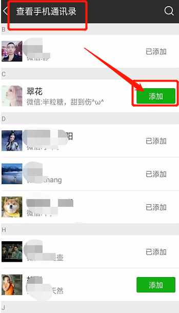 手機(jī)微信好友誤刪，有什么辦法可以恢復(fù)？