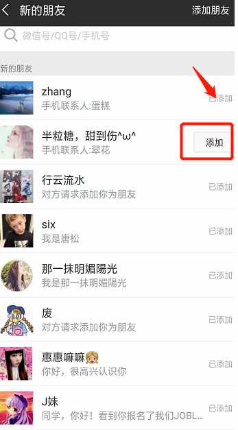 手機(jī)微信好友誤刪，有什么辦法可以恢復(fù)？