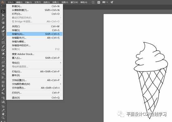 CDR教程—教你如何使用CorelDRAW打開ai文件