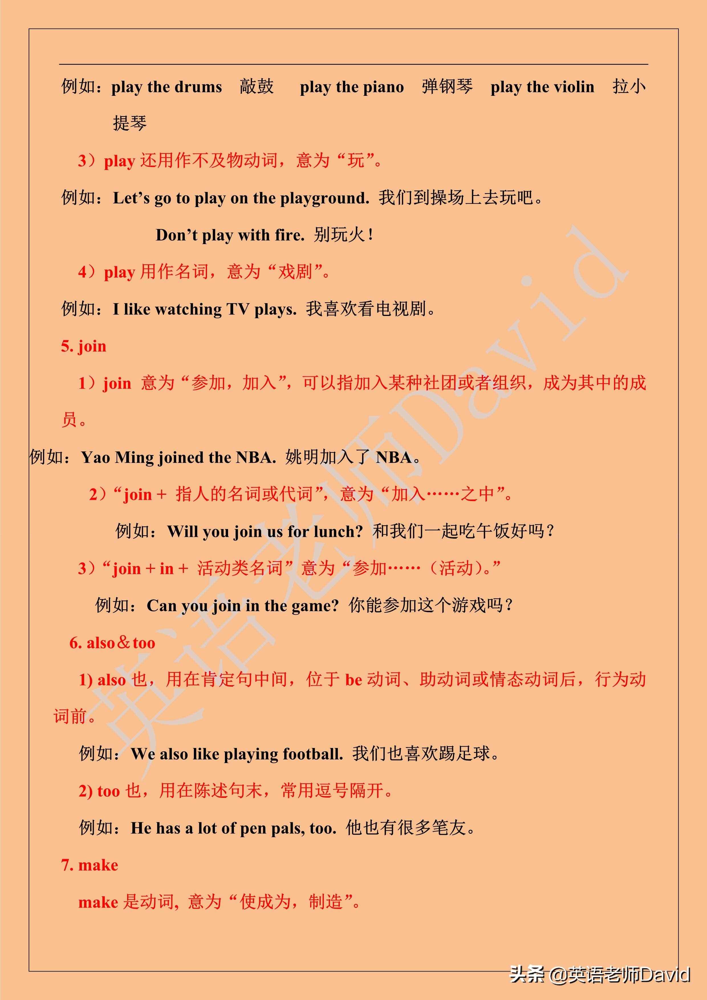 七年級(jí)英語(yǔ)下冊(cè)要點(diǎn)總結(jié)，好多同學(xué)都在用，快為孩子轉(zhuǎn)發(fā)收藏吧