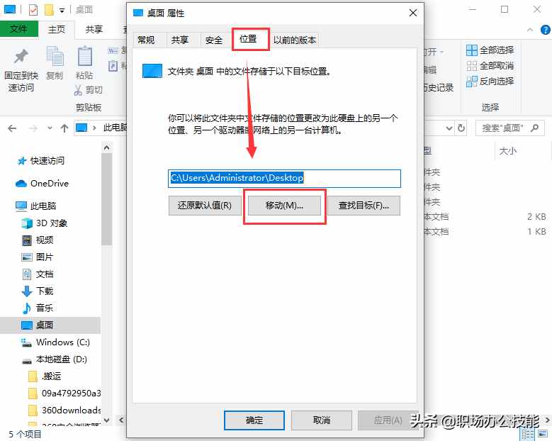 電腦C盤空間不足怎么辦？原來只需4步，瞬間多出20個G